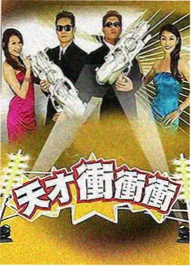 综艺《周五笑声实验室》封面示意