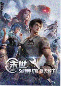 动画《雾岛来信》封面示意