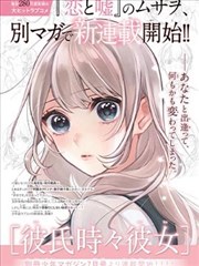 漫画改编剧《长夜漫画社》封面示意